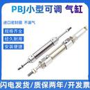 12X50 30S 16X75 亞德客型可調(diào)行程迷你小氣缸PBJ10X20