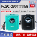 百德福W181水泵變頻器水務專用背負式 調速器單三相通用恒壓供水控