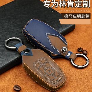 林肯冒險家鑰匙套MKZ大陸領航員MKC航海家專用真皮汽車鑰匙包扣殼