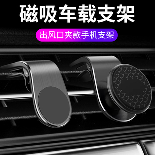 手機車載磁吸支架強力吸附通出風口支架卡扣式 導航汽車磁吸盤支撐