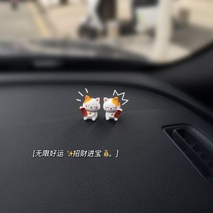 「好運 飾禮物車內卡通飾品中控 招財」治愈系汽車擺件可愛車載裝