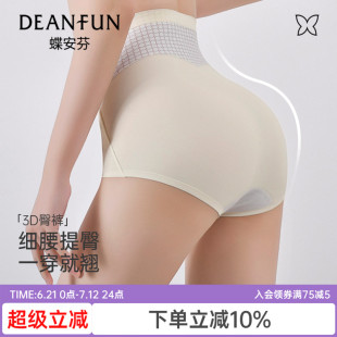 柔軟透氣短褲 蝶安芬排扣高腰收腹內褲 女收小肚子塑形提臀三角褲