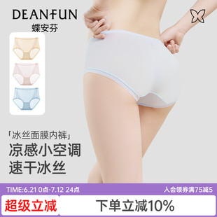 夏季 2025新款 女抗菌純棉襠透氣舒適面膜三角褲 蝶安芬無痕冰絲內褲