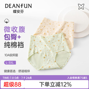 可愛少女印花短褲 蝶安芬莫代爾內褲 女抗菌純棉襠小清新碎花三角褲