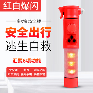 汽車安全錘車載多功能急救強(qiáng)閃光手電筒車用應(yīng)急逃生消防錘破窗器