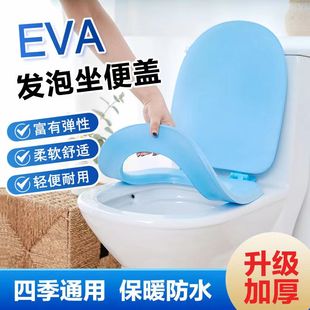 軟 通用柔軟防水 馬桶蓋加厚家用通用EVA坐便器蓋板配件UV型四季