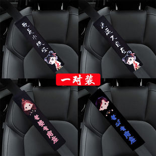 汽車安全帶護肩套一對保險帶保護套創意可愛柔軟四季 飾 通用車內裝