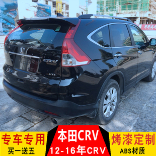 新CRV頂翼定風翼crv剎車燈crv尾翼 本田crv尾翼16款 適用于12 16款