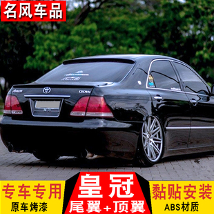 12代老皇冠改裝 豐田皇冠尾翼 壓尾頂翼免打孔定風翼 09款 適用于04