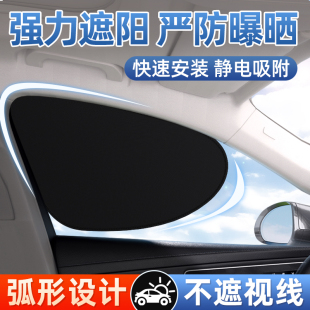 汽車遮陽簾車載側窗戶玻璃遮擋隱私窗簾防曬隔熱車子內用嬰兒寶寶