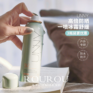 一噴涼感 UNNY防曬噴霧50倍防紫外線防水防汗全身通用男女便攜