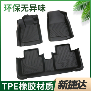 vs7出租車專用全包圍TPE汽車 vs5 新老捷達腳墊大眾2019款 捷達va3