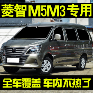 東風風行菱智M5LM3V3專用汽車遮陽簾前檔側車窗簾防曬隔熱擋光板
