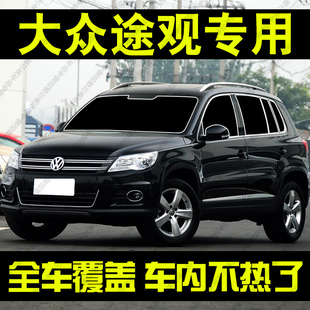 適用于大眾途觀專用汽車遮陽簾前檔側車窗簾防曬隔熱遮陽擋板隱私