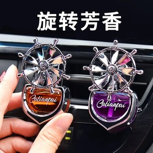 車載香薰汽車香水車用出風(fēng)口擺件車內(nèi)裝 飾品車上持久高級海洋香氛