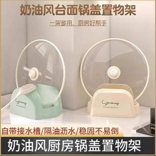 臺(tái)面鍋蓋架鍋鏟瀝水架廚房灶臺(tái)收納架置物架子砧板菜板鍋蓋放置器