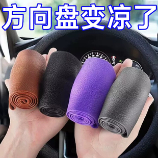 汽車夏季 通用車把套男女柔軟 冰感超薄方向盤套防滑硅膠硅膠紋四季