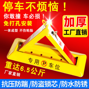 加厚車位地鎖三角停車樁防撞擋車器車庫汽車占位鎖停車免打孔安裝