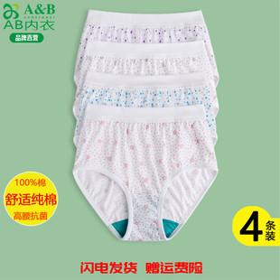中老年媽媽內(nèi)褲 100%棉寬松大碼 0182 女純棉高腰印花抗菌短褲 ab內(nèi)褲