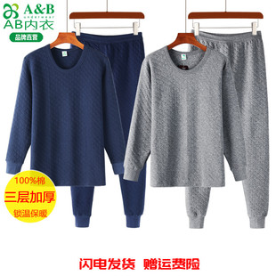 男士 褲 秋冬圓領(lǐng)中厚款 棉毛衫 打底秋衣秋褲 AB內(nèi)衣純棉三層保暖套裝