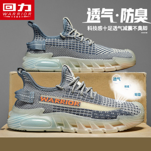 防臭網(wǎng)面椰子潮鞋 回力夏天透氣男鞋 防臭夏季 休閑運動薄款 飛織網(wǎng)鞋