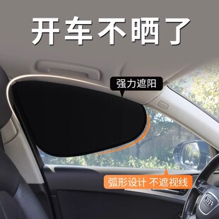 車載汽車遮陽簾側(cè)窗戶玻璃遮擋簾車子內(nèi)用防曬隔熱隱私簾嬰兒寶寶