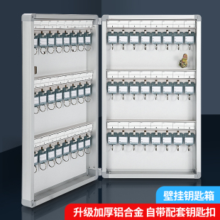 鑰匙箱壁掛式 鎖匙管理盒收納盒掛墻中介汽車房產(chǎn)物業(yè)鑰匙柜 密碼