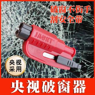 車用破窗器神器多功能汽車安全錘車載逃生錘一秒破窗器隨身砸玻璃