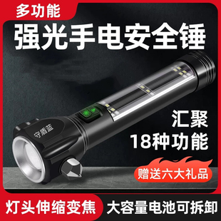 汽車安全錘車用多功能車載逃生錘消防應急變焦強光手電筒破窗器