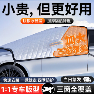 汽車防曬車罩隔熱遮陽罩前擋風(fēng)玻璃防雨防塵車衣半身罩加厚蓋車布