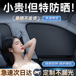 汽車遮陽簾車窗防曬隔熱遮陽擋磁吸側窗簾車載車內兒童隱私遮光簾