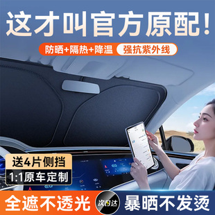 汽車防曬隔熱遮陽擋車窗前擋風(fēng)玻璃罩遮陽板傘夏天車內(nèi)專用遮光簾