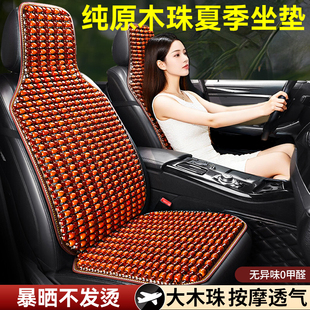 汽車坐墊木珠涼墊夏季 貨車座墊涼席 座椅通風透氣冰絲屁墊2025新款