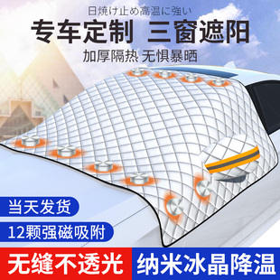 汽車遮陽擋簾防曬隔熱神器車窗前擋風(fēng)玻璃遮陽板罩車用前檔遮光布