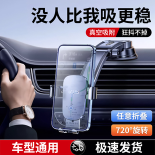 車載手機支架吸盤汽車用2025新款 導航專用支撐架真空吸附儀表固定