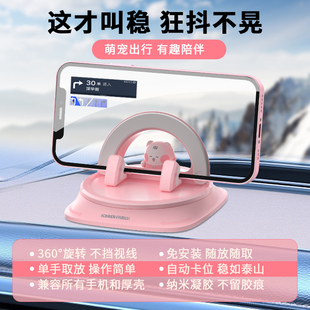 車載手機支架2025新款 支撐導航女生可愛多功能汽車儀表臺車內專用
