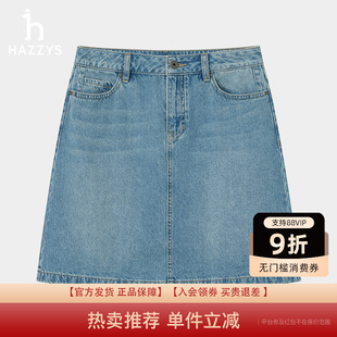 新款 Hazzys哈吉斯牛仔短裙女士春夏季 休閑通勤半身裙 專柜正品