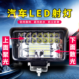 貨車led射燈大視野遠近光汽車大燈12v24v超亮改裝 照明倒車燈強光