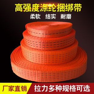 貨車貨物捆綁帶剎車繩子拖車繩滌綸扁帶汽車拉車繩封車帶加厚耐磨