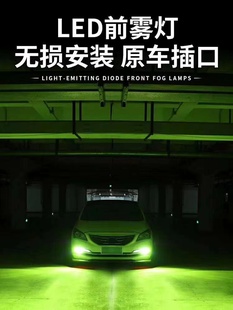 9006改裝 汽車LED霧燈高光燈泡超亮聚光黃金光青檸檬H7 H1H3H11H8