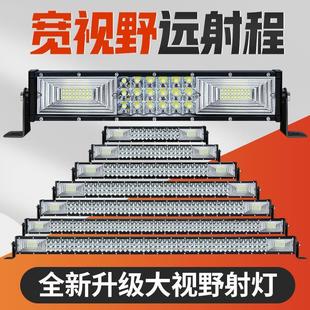 汽車長(zhǎng)條燈led射燈四排貨車杠燈中網(wǎng)燈超亮12v24伏強(qiáng)光越野車頂燈