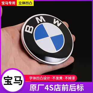 寶馬機蓋標3系5系7系1系X1X3X6X5寶馬車標前標后標志尾引擎蓋改裝