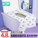 安可新一次性馬桶墊產(chǎn)婦旅行酒店專用獨立包裝 隔臟坐墊 便攜式
