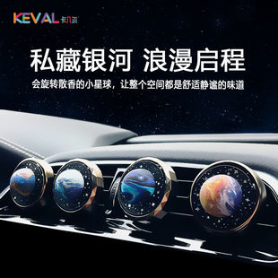 星球車載香薰汽車用車內出風口除異味香水高檔持久淡香氛擺件飾品