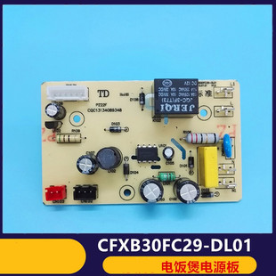 包郵 60電源板線路板 75主板CFXB30FC19 適用電飯煲配件CFXB50FC29