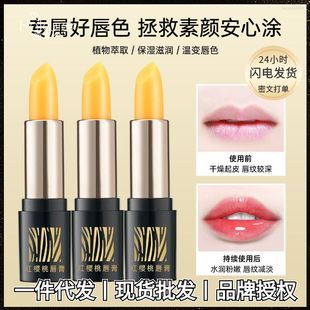 滋潤千人 溫變口紅不粘杯潤唇膏保濕 正品 保證JLUP紅櫻桃變色唇膏