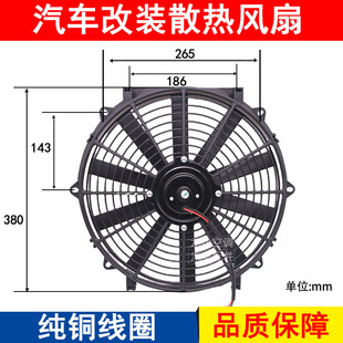 包郵 汽車貨車空調(diào)散熱器改裝 吸風(fēng)吹風(fēng)扇超薄14寸80W電子扇12V24V