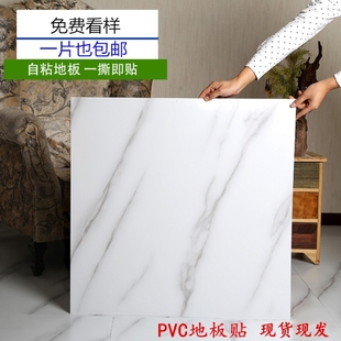 地板貼自粘防水泥地直接鋪PVC石塑仿瓷磚加厚耐磨翻新改造地板革