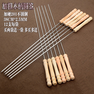 燒烤用具不銹鋼燒烤簽子羊肉串鐵簽烤針扁簽燒肉簽子串肉釬子圓簽