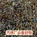 混裝 法蘭螺絲M6M8M10組合螺絲螺母原廠汽車維修汽車螺絲